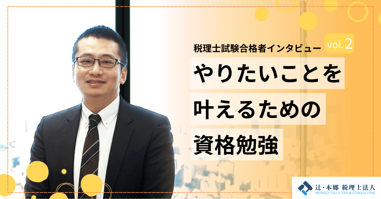 社員インタビュー【新卒採用】試行錯誤しながら向き合う 8年目
