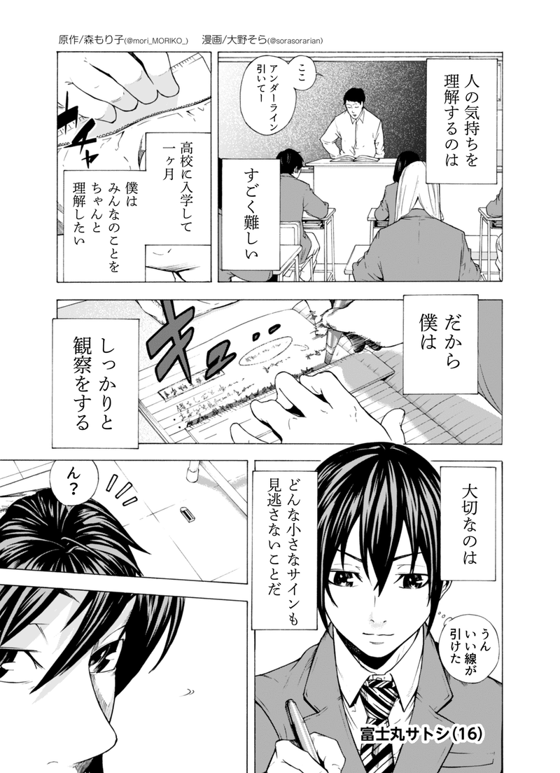 読み切り漫画 勘違いじゃありません p 森もり子 Note