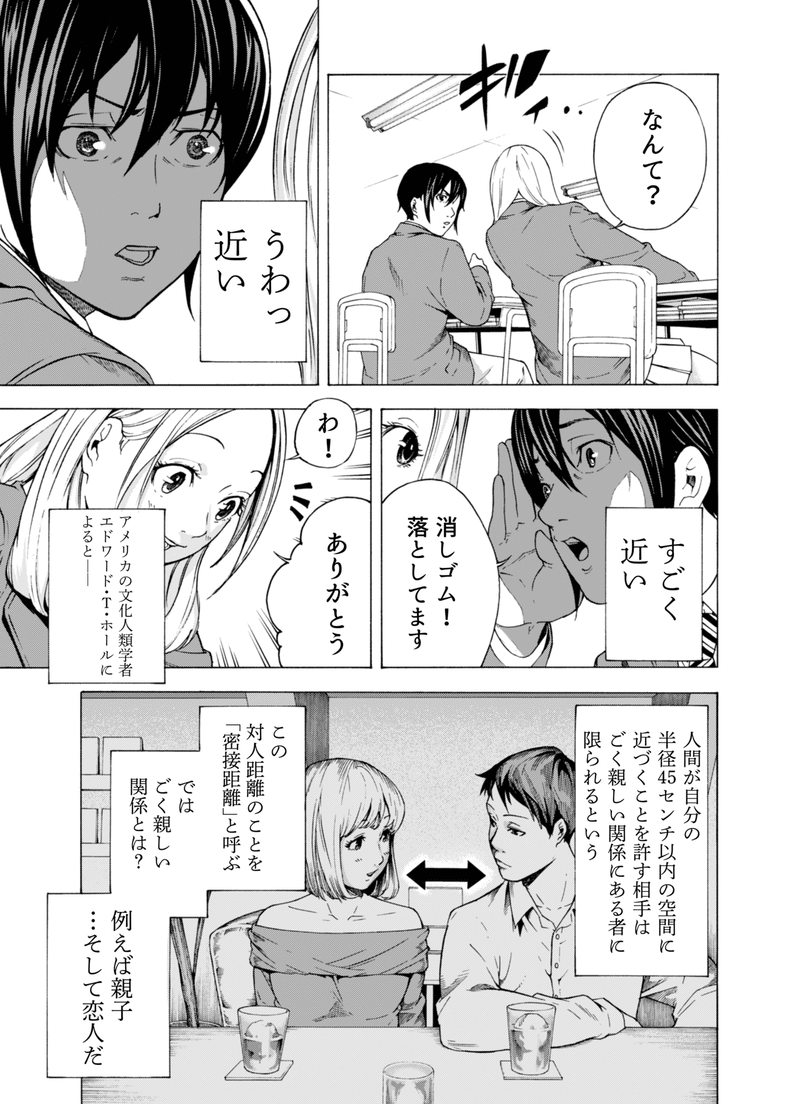 読み切り漫画 勘違いじゃありません p 森もり子 Note 読み切り漫画 勘違いじゃありません p 森もり子 Note