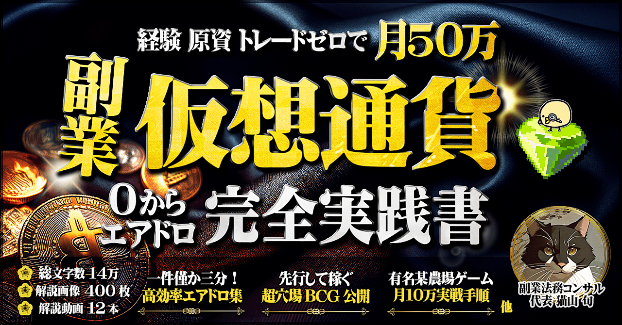 ☆ビットコインなど仮想通貨アービトラージ！完全自動売買システム！取引所間送金不要！LINE通知！