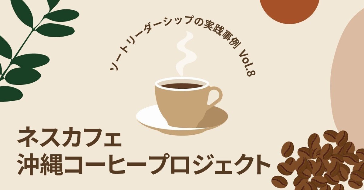 決算商品理想のコーヒー