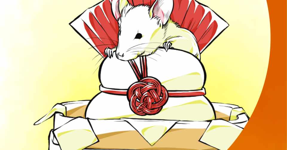 謹賀新年 ねずみ年の年賀状イラスト 子年 藍田まりんきー Note
