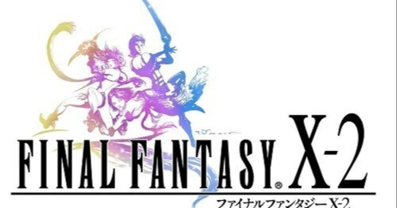 FFX/X-2が何故、面白くないのか… ｜トッチ