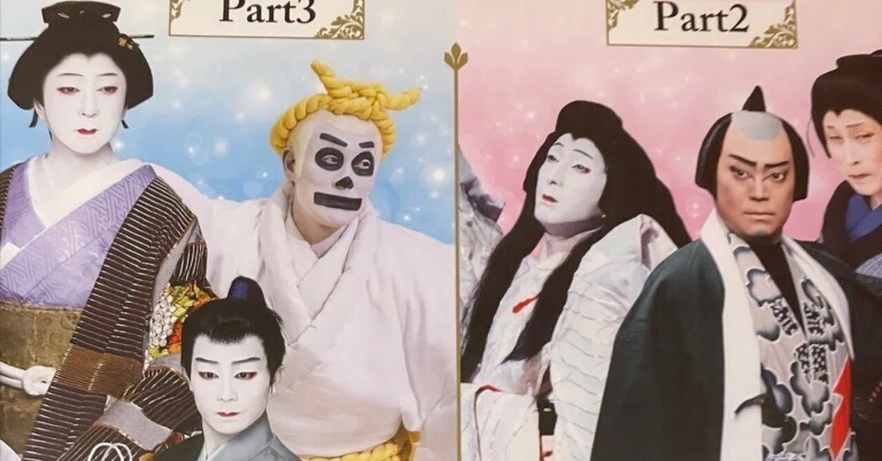劇評361】玉三郎の富姫を復活させた團子の純粋さ。『天守物語』を 