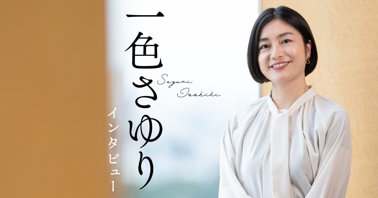 一色さゆり 音のない理髪店 | heartbeat～私の居場所～