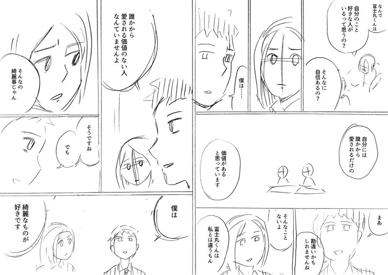 読み切り漫画 勘違いじゃありません p 森もり子 Note 読み切り漫画 勘違いじゃありません p 森もり子 Note
