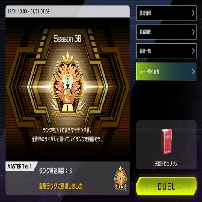 遊戯王MD】ラビュリンス初心者が使い始めて3週間でマスター1を達成した