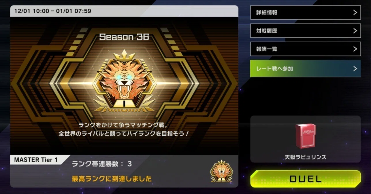 遊戯王MD】ラビュリンス初心者が使い始めて3週間でマスター1を達成した 遊戯王MD】ラビュリンス初心者が使い始めて3週間でマスター1を達成した