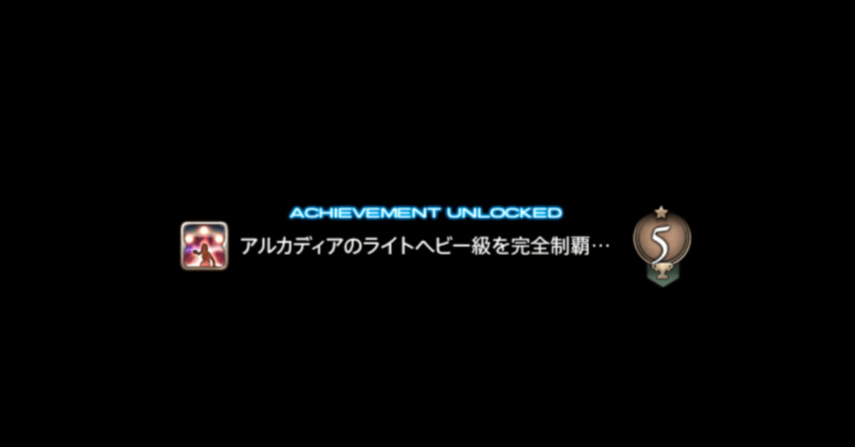【超目玉】 至天の座アルカディア零式LH級 回顧録｜いじわるブックス デュエルマスターズ