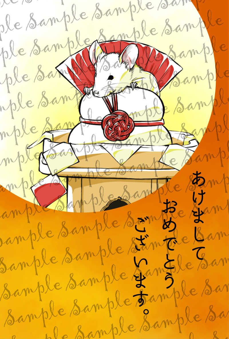 謹賀新年 ねずみ年の年賀状イラスト 子年 藍田ぎゃり Note 謹賀新年 ねずみ年の年賀状イラスト 子年 藍田ぎゃり Note