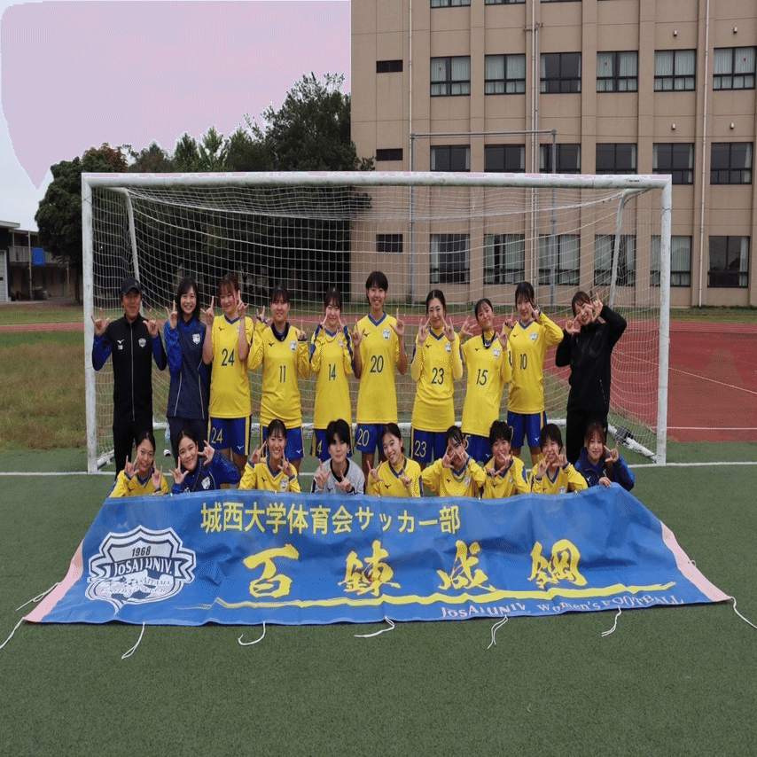 さよならの向こう側』｜城西大学体育会サッカー部