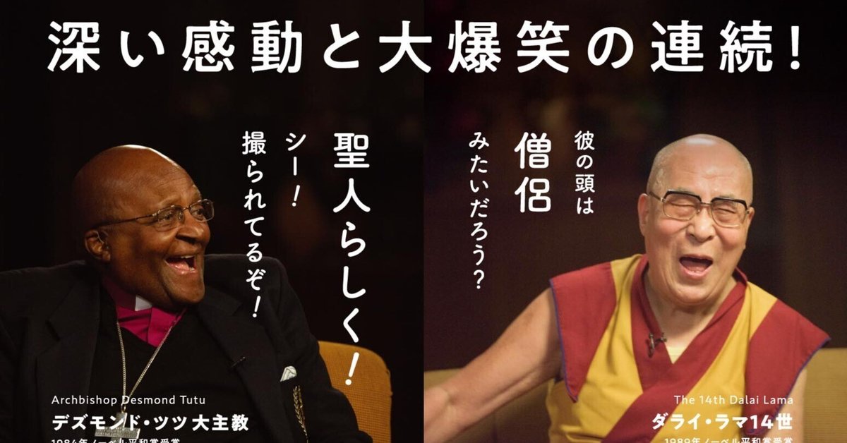 終了しました※『ミッション・ジョイ ～困難な時に幸せを見出す