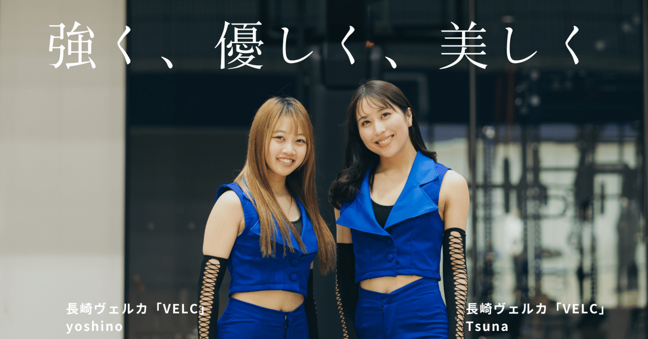 長崎ヴェルカ　VELCマグネットコンプリート（最終値下げ） 公式】｜長崎ヴェルカ公式オンラインストア