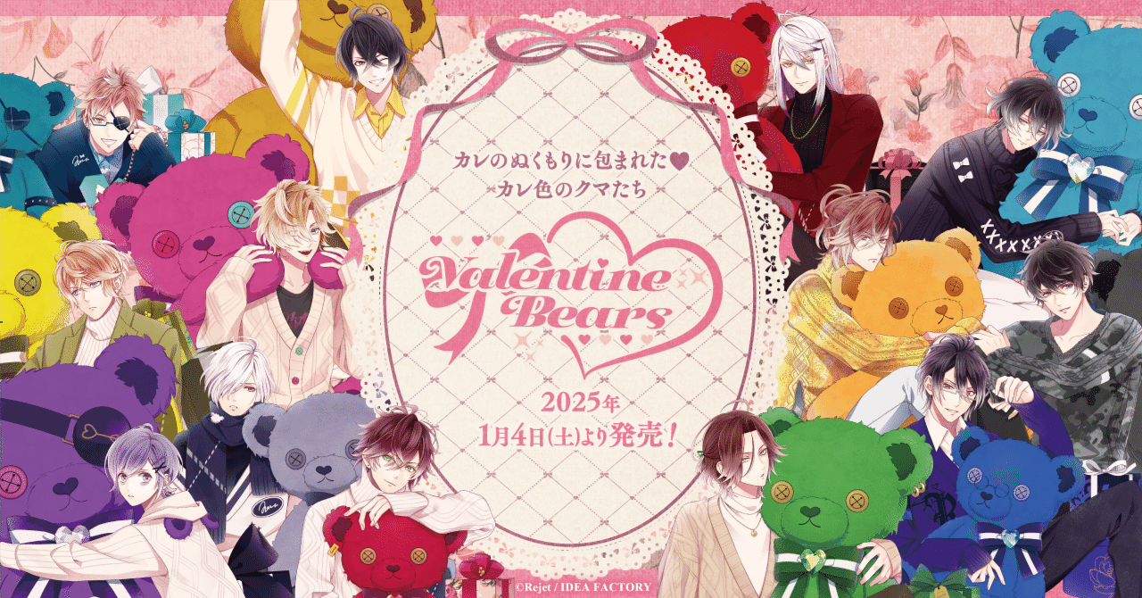 ディアラバ アヤトB賞 Valentine bears ばれんたいんべあーずくじ 🌹DIABOLIK LOVERS🌹 Valentine Bears グッズ発売!! ｜Rejet official