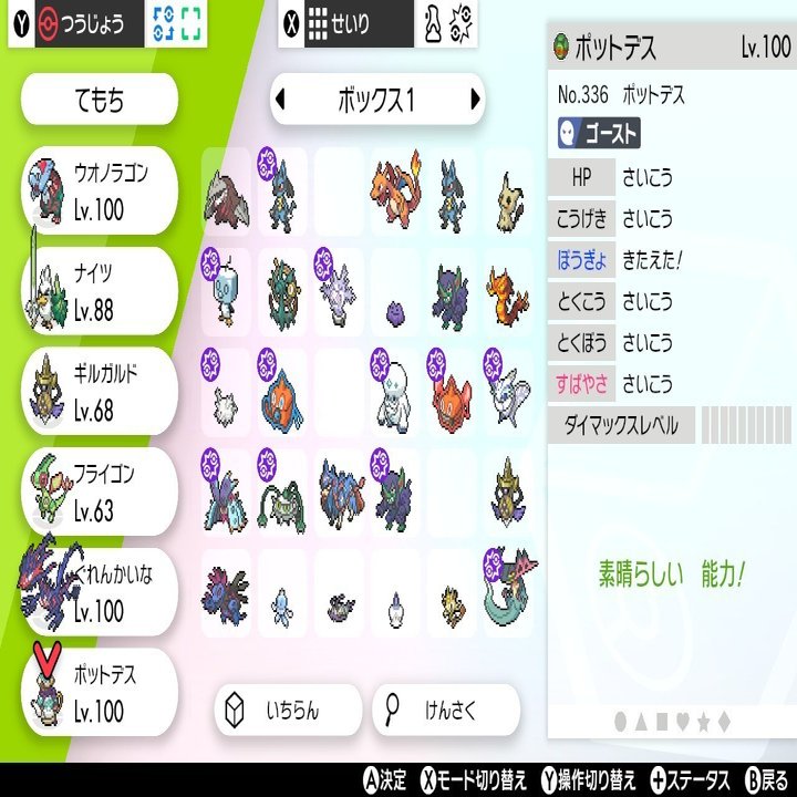 感想 レビュー ポケモン剣盾は歳の僕たちへのプレゼント なるぼぼ Note