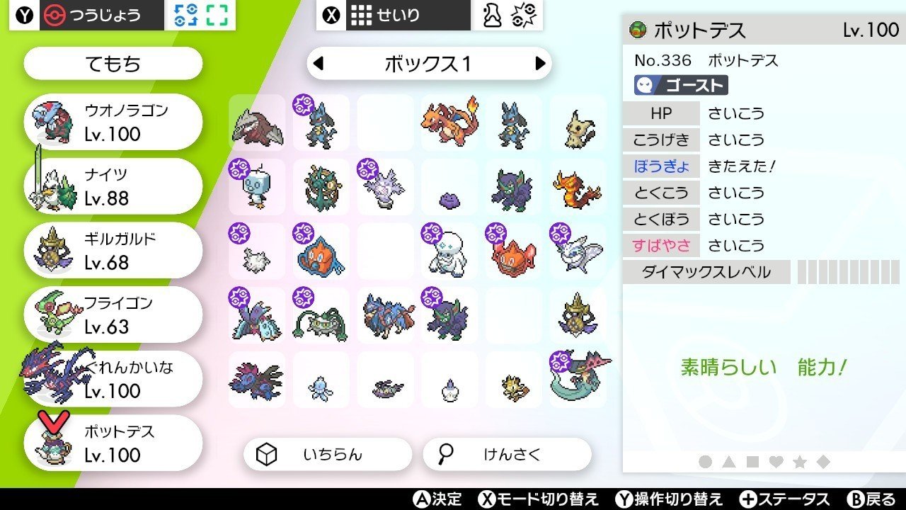 感想 レビュー ポケモン剣盾は歳の僕たちへのプレゼント なるぼぼ Note 感想 レビュー ポケモン剣盾は歳の僕たちへのプレゼント なるぼぼ Note