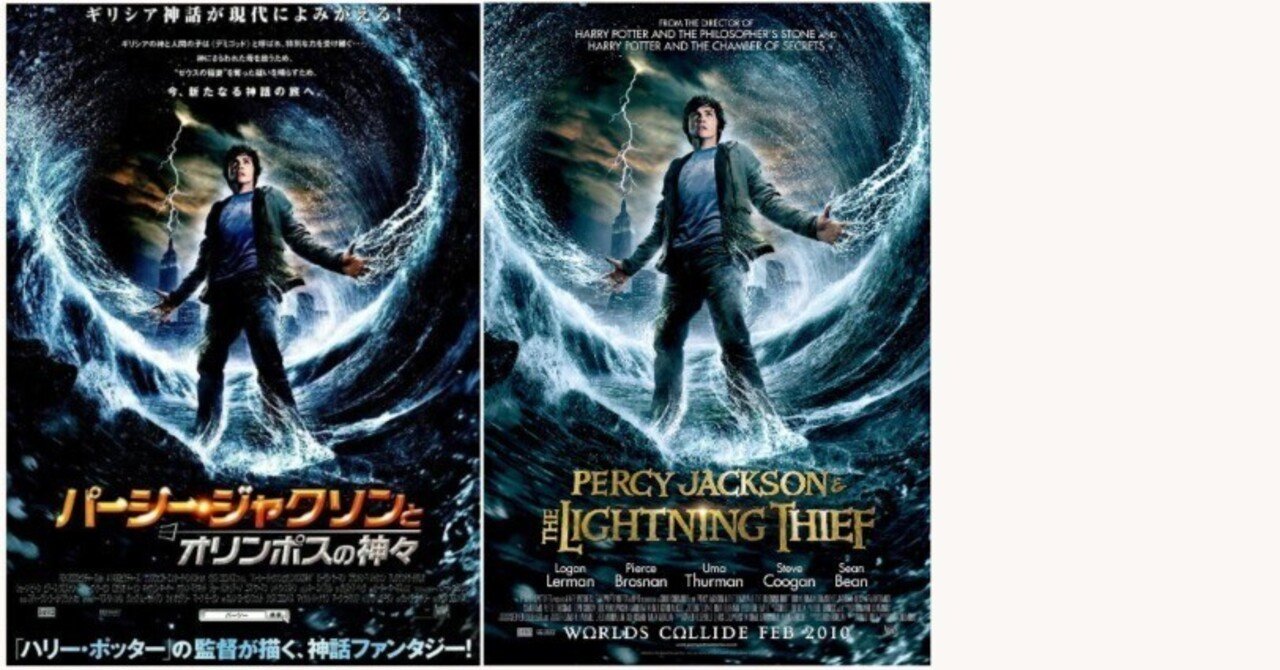パーシー・ジャクソンとオリンポスの神々｜KiuMIyazaki