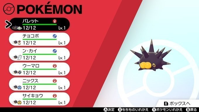 ポケモン剣をウニで攻略する日記 4 第二鉱山ビート戦 すいーと Note ポケモン剣をウニで攻略する日記 4 第二鉱山ビート戦 すいーと Note