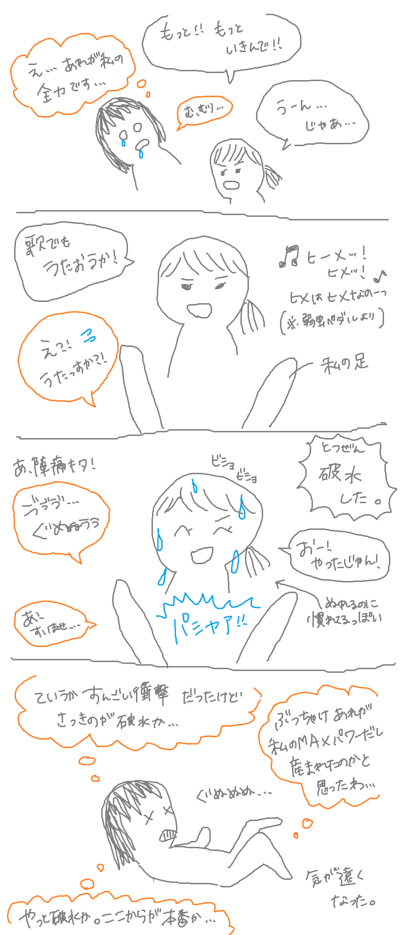 出産レポ いきみ逃し地獄 先生登場 ならきち Note 出産レポ いきみ逃し地獄 先生登場 ならきち Note