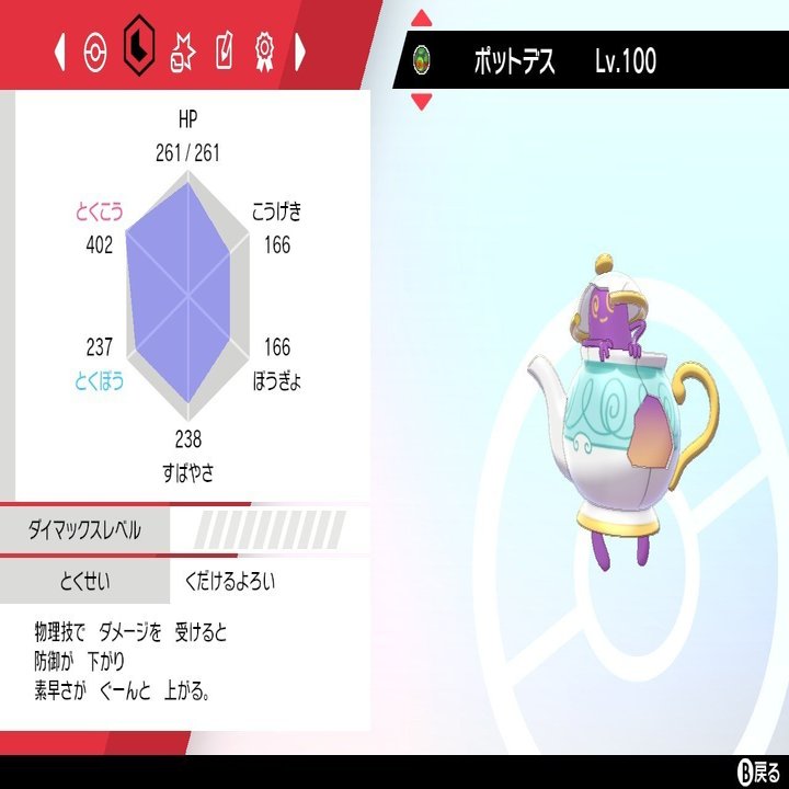 感想 レビュー ポケモン剣盾は歳の僕たちへのプレゼント なるぼぼ Note