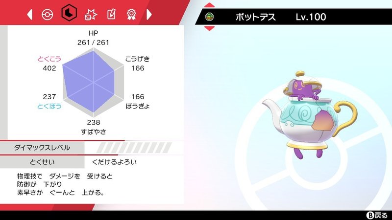 感想 レビュー ポケモン剣盾は歳の僕たちへのプレゼント なるぼぼ Note