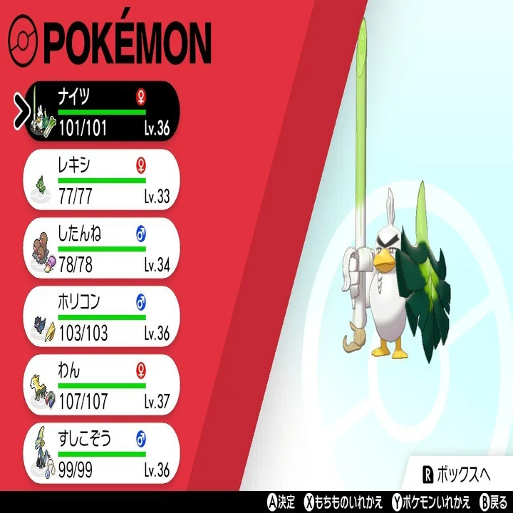 感想 レビュー ポケモン剣盾は歳の僕たちへのプレゼント なるぼぼ Note