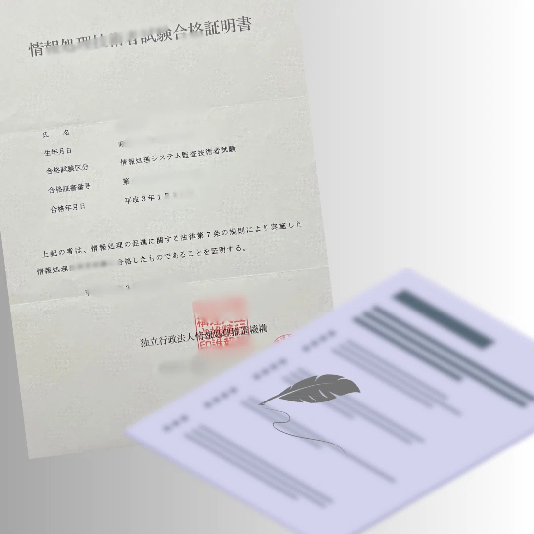 合格証明書発行申請手続き その2｜knasada (なさだ｜ミンテン MingDing