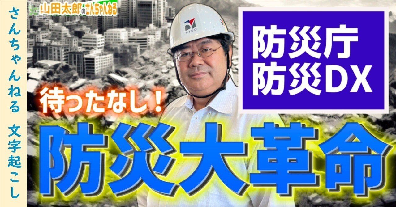 中古】 大災害時の救済と復興の税務 大震災に学ぶ危機管理/財経