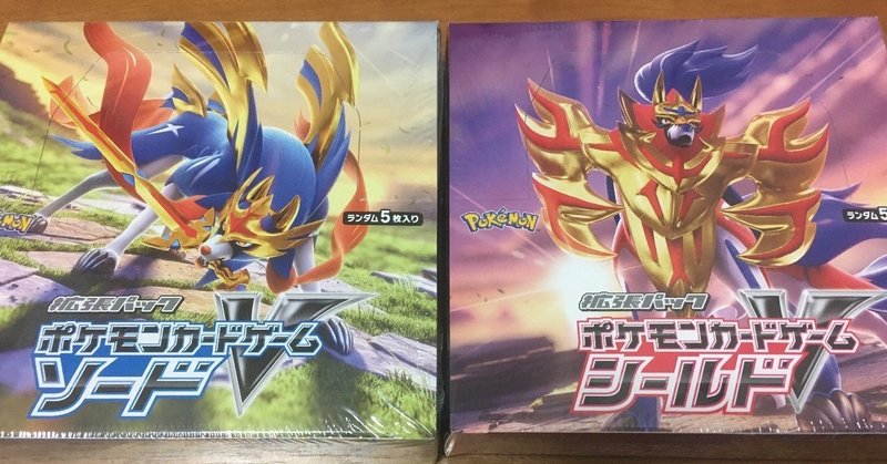 ポケモンカード 高確率でレア以上のカードを当てる方法 ソードシールド らぼんざらん Note