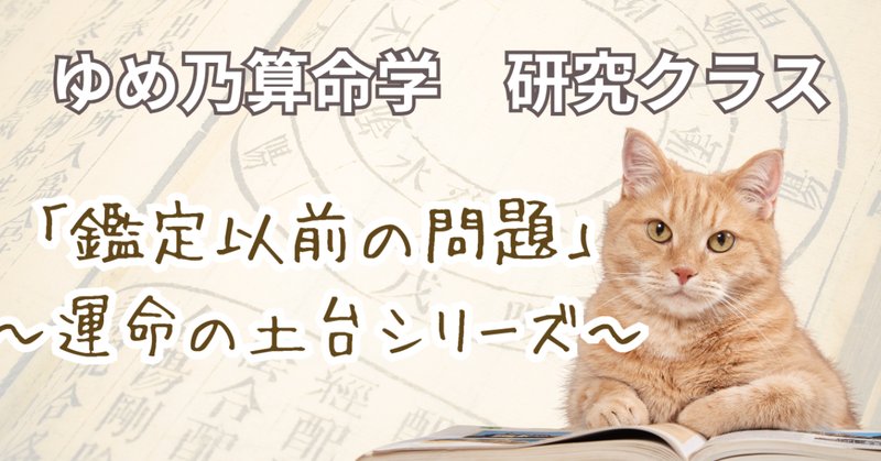 算命学天中殺」の人気タグ記事一覧｜note ――つくる、つながる