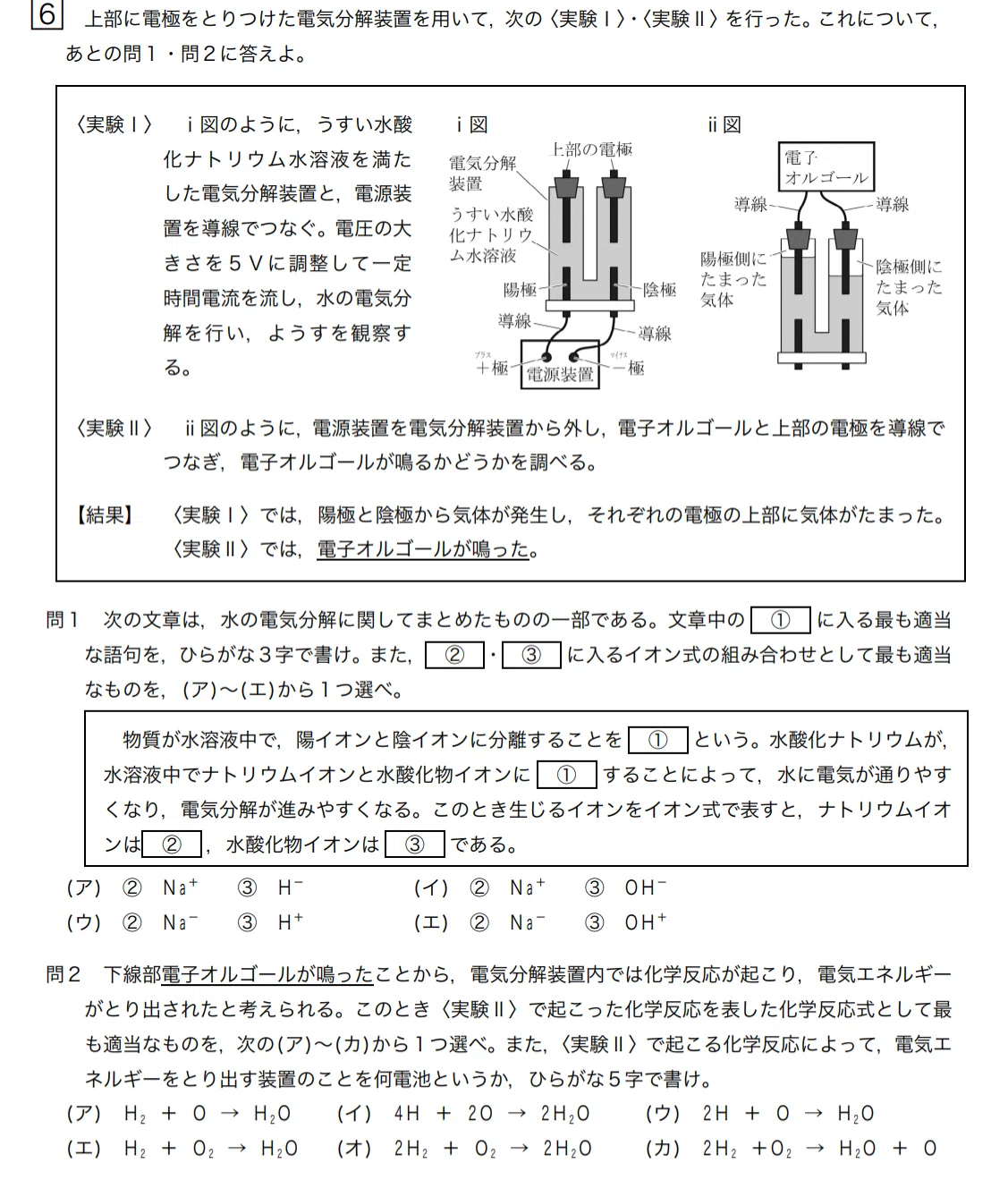 2025千葉県公立高校入試 理科の出題予想(2)化学編｜かまなびマガジン