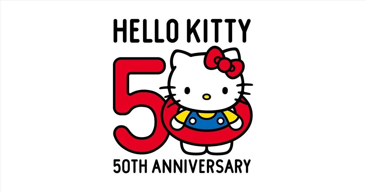 ハローキティ50周年! 笑顔あふれるアニバーサリーイヤーを一緒 ハローキティ50周年! 笑顔あふれるアニバーサリーイヤーを一緒