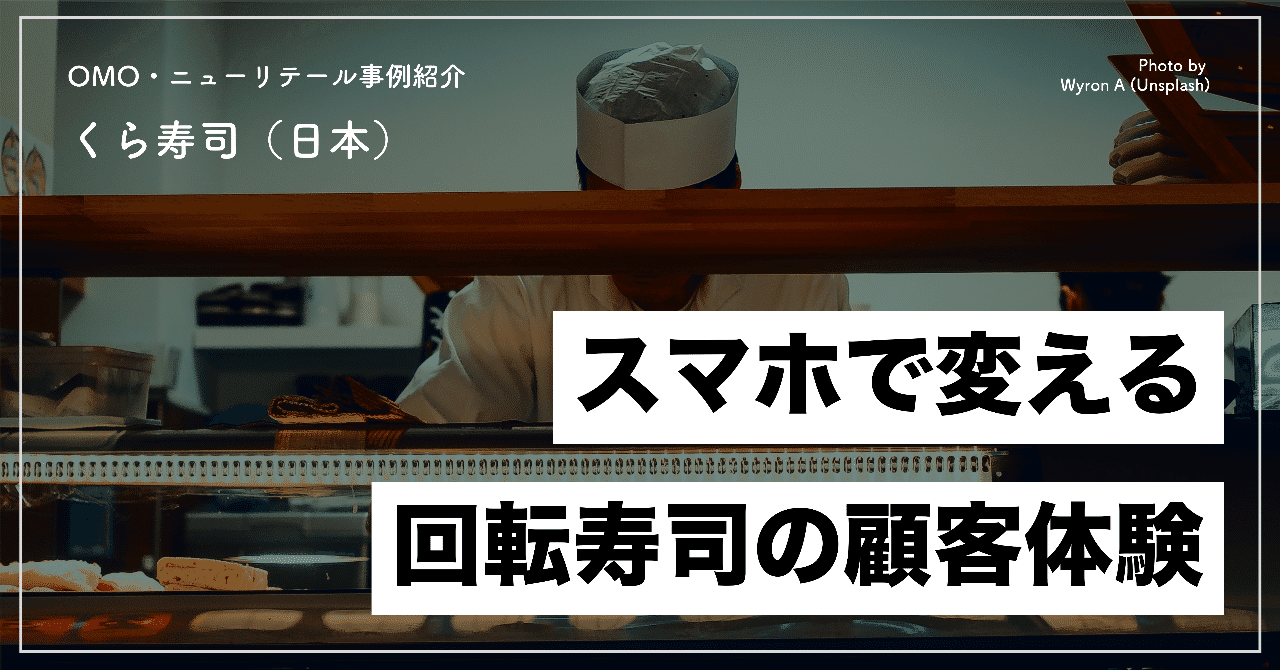 くら寿司banner