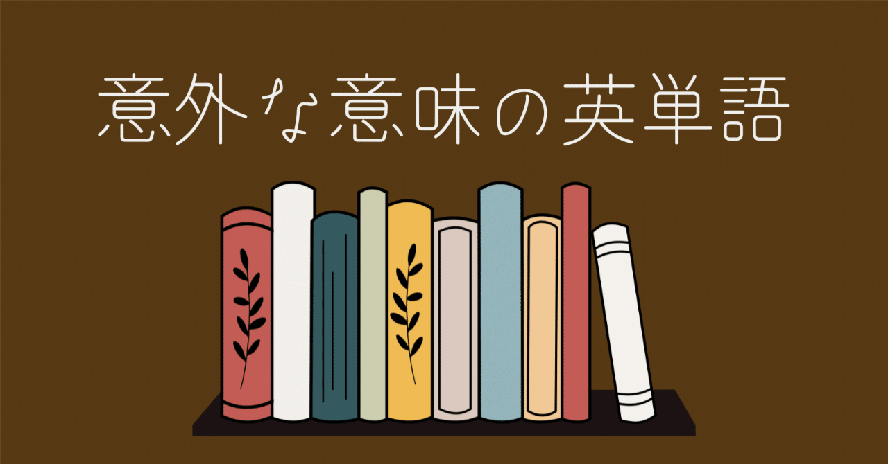 motherが動詞で使われるのならば・・・ ‪#意外な意味の英単語‬ #なぼ単｜なぼ＠「夢中」を探す旅ブロガー