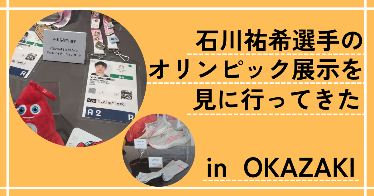 石川祐希 “BLOCK DEVILS”キーリング 限定モデル ペルージャ