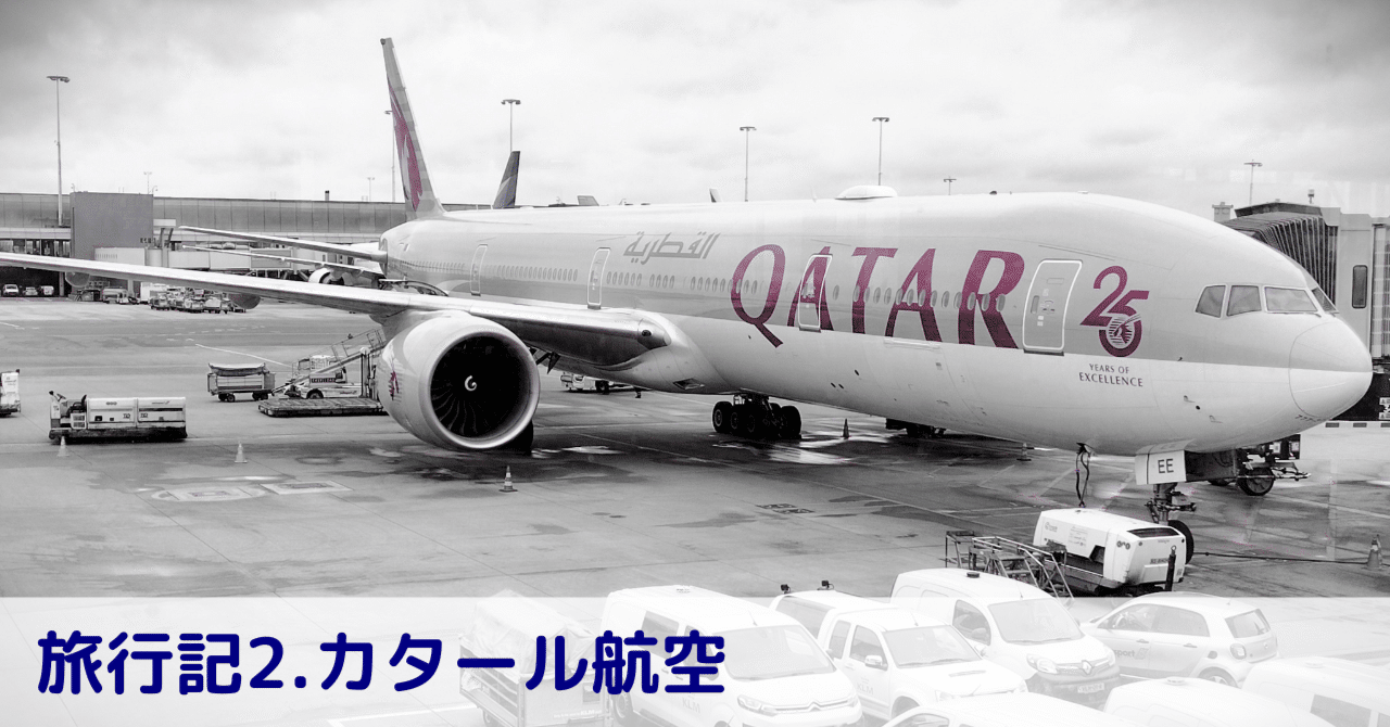 Qatar航空ビジネスクラス機内ポーチ Qatar航空ビジネスクラス機内ポーチ - 旅行かばん・小分けバッグ