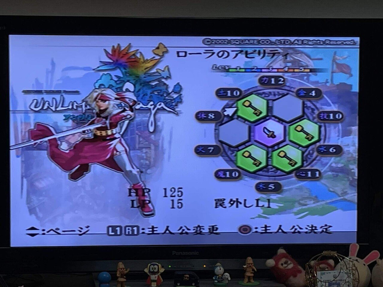 未開封 初回限定版 アンリミテッドサガ リミテッドエディション