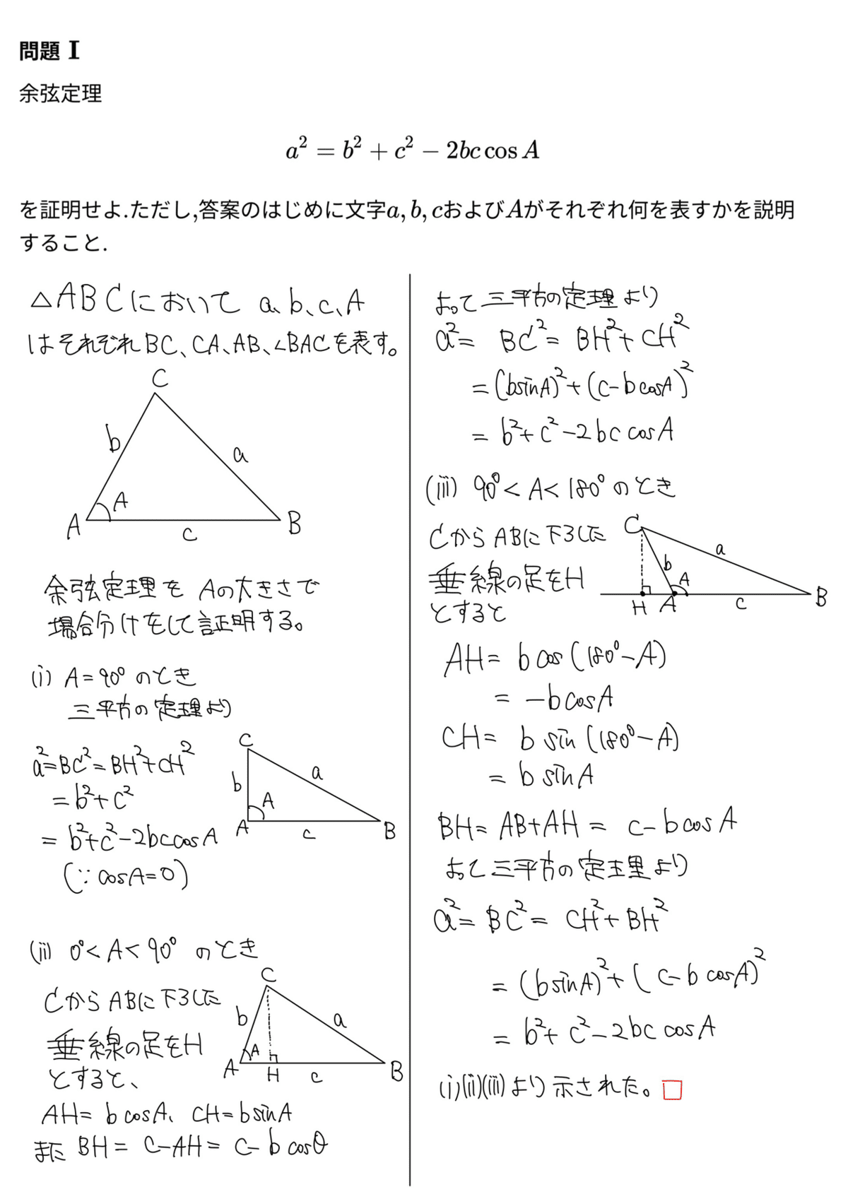 筑波大学理工学群数学類推薦入試問題|かわいい理系数学 筑波大学理工学群数学類推薦入試問題|かわいい理系数学