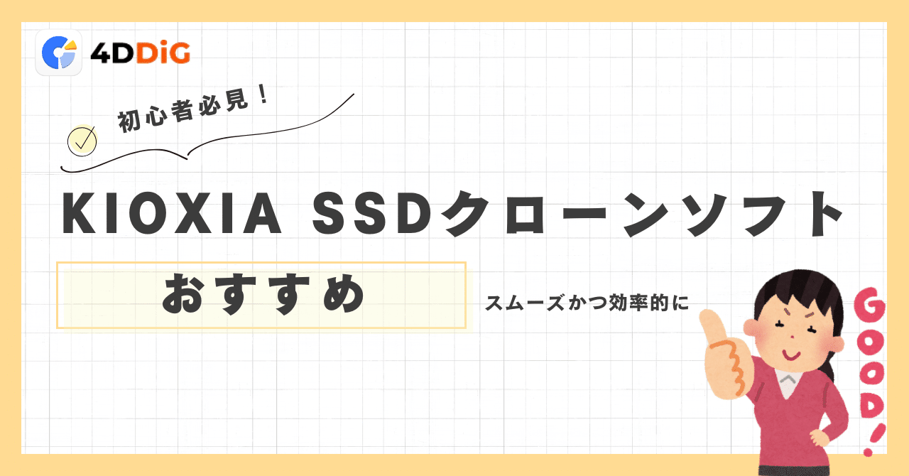 【SSD 960GB かんたん移行キット】クローン KIOXIA CK960S SSD 960GB かんたん移行キット】クローン KIOXIA CK960S｜Yahoo