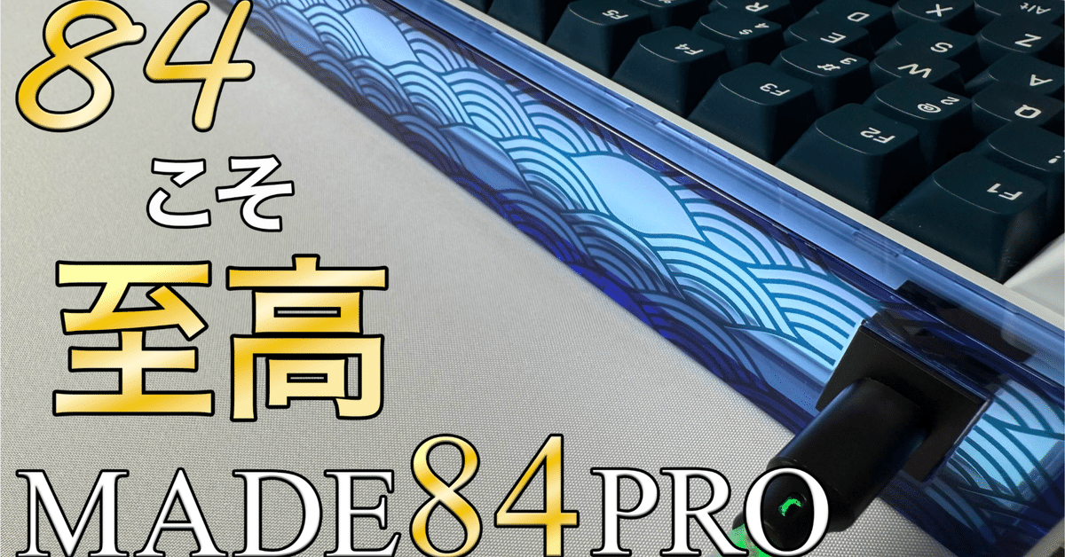 Rabbit0-Shop / MelGeek MADE84 Pro Elemento Water ラピッド