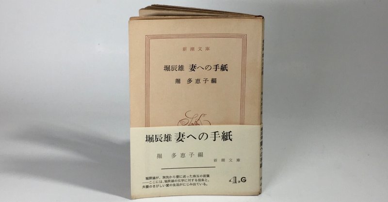 堀辰雄」の人気タグ記事一覧|note ――つくる、つながる、とどける。 堀辰雄」の人気タグ記事一覧|note ――つくる、つながる、とどける。