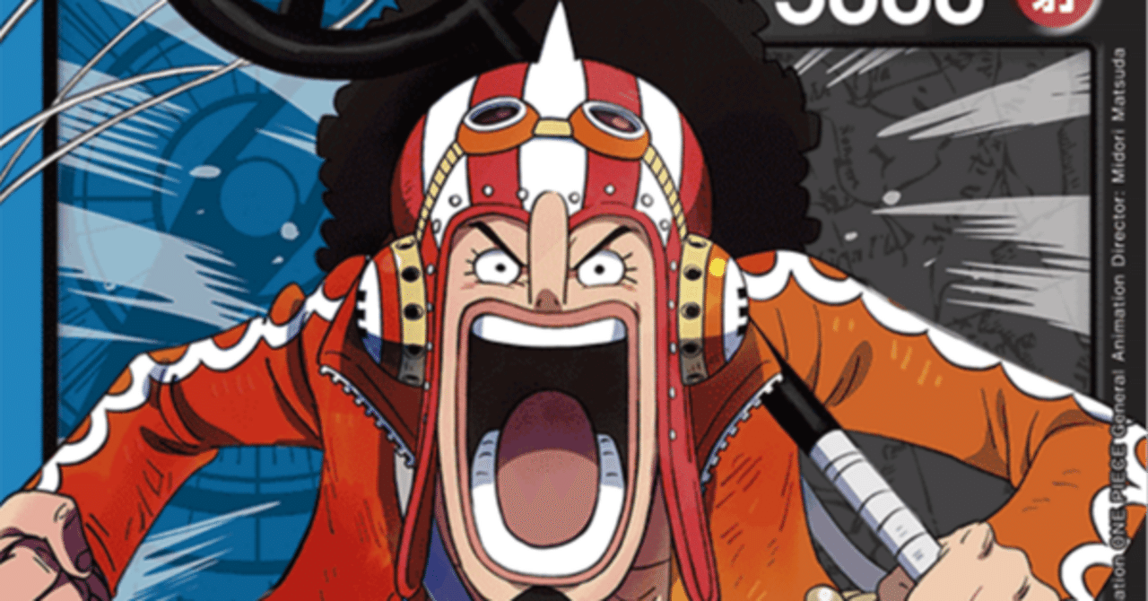 ONE PIECE CARD GAME ウソップ 3000攻撃力