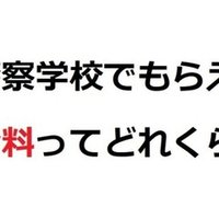 警察学校は本当に厳しいのか 訓練 体力編 元警察官 ケイ Note 警察学校は本当に厳しいのか 訓練 体力編 元警察官 ケイ Note