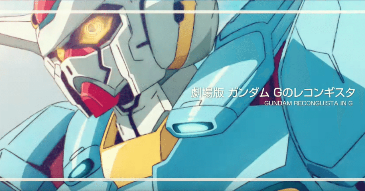 このディストピアを 君は生き延びることができるか 劇場版 Gのレコンギスタ 前編 凜 Note このディストピアを 君は生き延びることができるか 劇場版 Gのレコンギスタ 前編 凜 Note