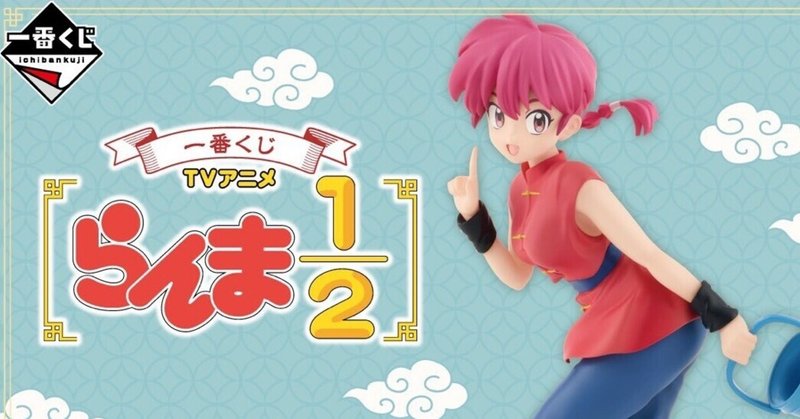TVアニメ　らんま1/2 正常版＋熱闘編 全161話DVD-BOX らんま1/2 正常版(全18話)＋熱闘編 (全143話) 全161話 DVD