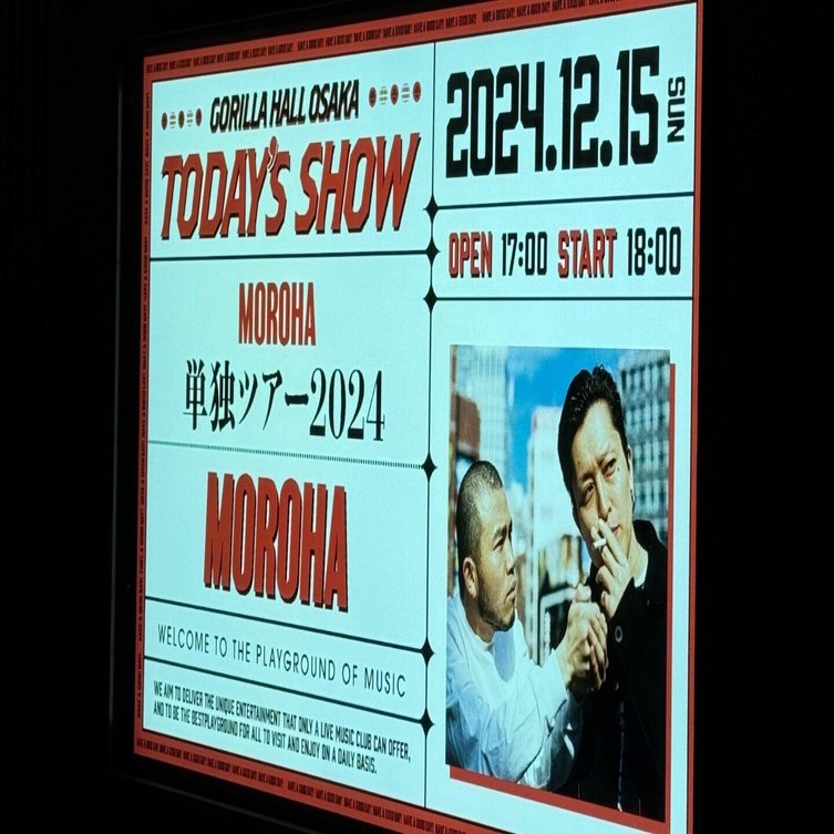 星の数程の人生がすれ違う、ライブハウスにて｜古窪にがうり