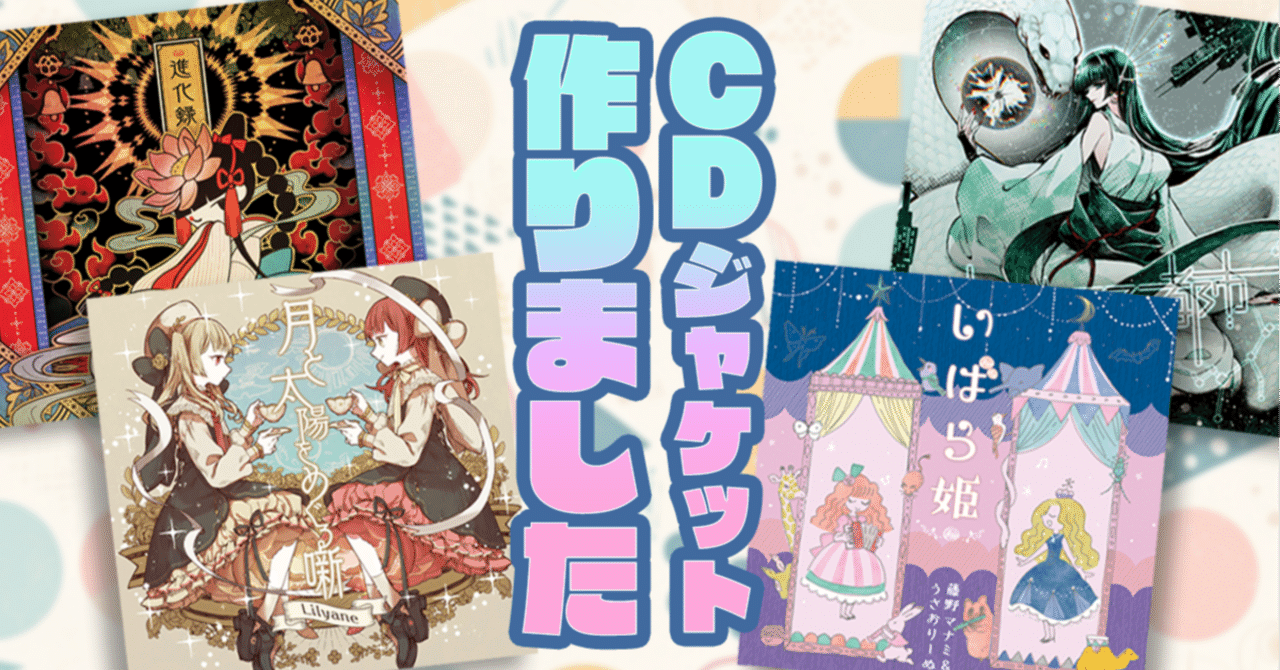 CONTEXT CD楽譜　sakuzyo 同人CD 楽譜 [音ノ雨] 全曲集 - Music Score Collection | [Sumika