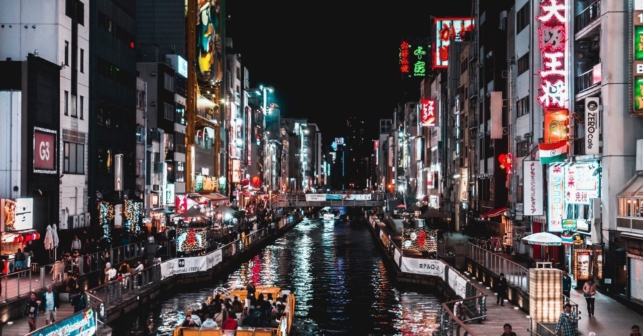 大都会 東京 地方都市 大阪 オ ダ ヒ ロ ト デ ザ イ ナ ー Note 大都会 東京 地方都市 大阪 オ ダ ヒ ロ ト デ ザ イ ナ ー Note