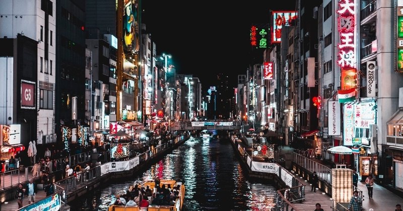 大都会 東京 地方都市 大阪 オ ダ ヒ ロ ト デ ザ イ ナ ー Note