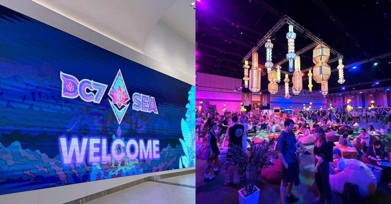 Devcon」からWeb3トレンドを知る - イーサリアム最大の開発者カンファレンスとは｜Web3ポケットキャンパス